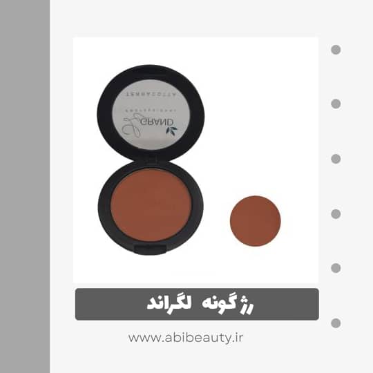 رژگونه لگراند شماره 302 رژگونه لگراند شماره 302