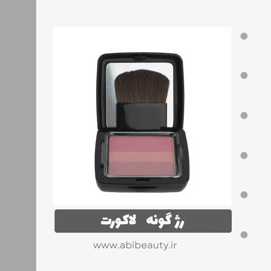 رژ گونه لاکورت مدل کتی کت 03 رژ گونه لاکورت مدل کتی کت 03