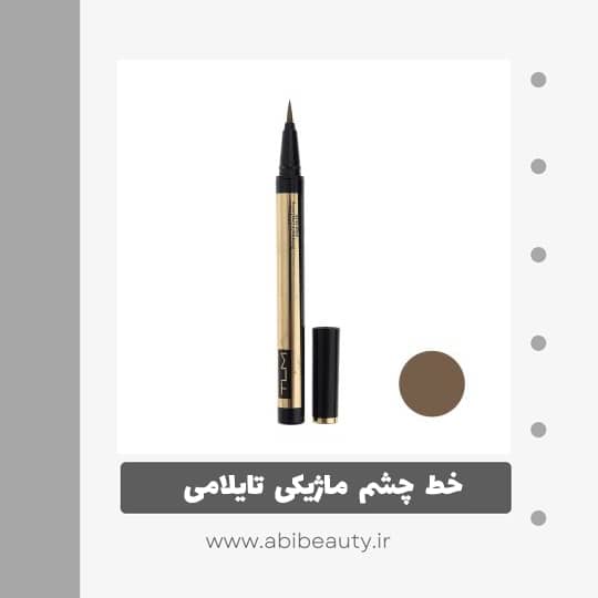 خط چشم تایلامی شماره 310 خط چشم تایلامی شماره 310