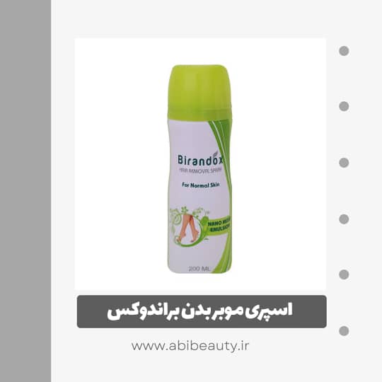 اسپری موبر بدن براندوکس مدل Normal حجم 200 میلی لیتر اسپری موبر بدن براندوکس مدل Normal حجم 200 میلی لیتر