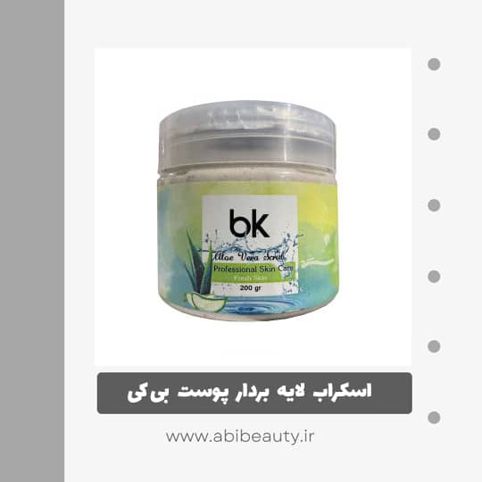 اسکراب لایه بردار پوست بی کی مدل آلوئه ورا حجم 200 میلی لیتر اسکراب لایه بردار پوست بی کی مدل آلوئه ورا حجم 200 میلی لیتر