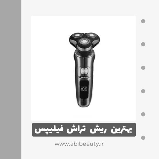 ماشین اصلاح موی صورت فیلیپس مدل PH9000-S9711/44 ماشین اصلاح موی صورت فیلیپس مدل PH9000-S9711/44