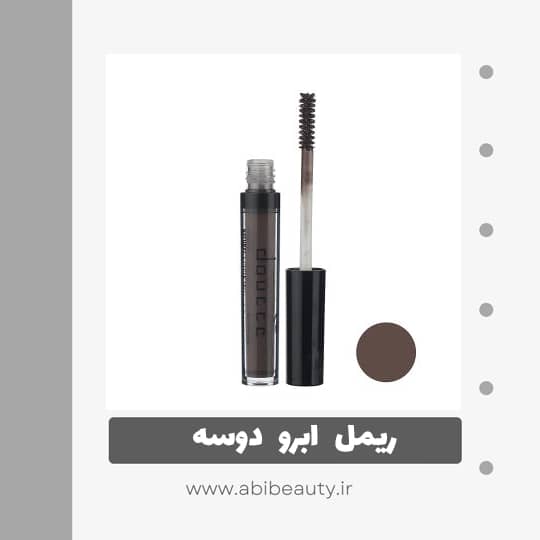 ریمل ابرو دوسه مدل Drastic شماره 108 ریمل ابرو دوسه مدل Drastic شماره 108
