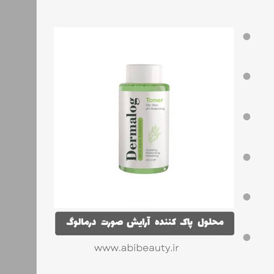 محلول پاک کننده آرایش صورت درمالوگ مدل os حجم 250 میلی لیتر محلول پاک کننده آرایش صورت درمالوگ مدل os حجم 250 میلی لیتر