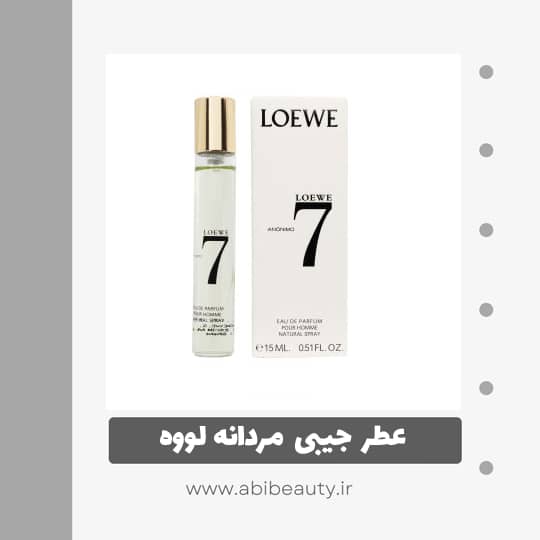 عطر جیبی مردانه لووه مدل Loewe 7 Anonimo حجم 15 میلی لیتر عطر جیبی مردانه لووه مدل Loewe 7 Anonimo حجم 15 میلی لیتر