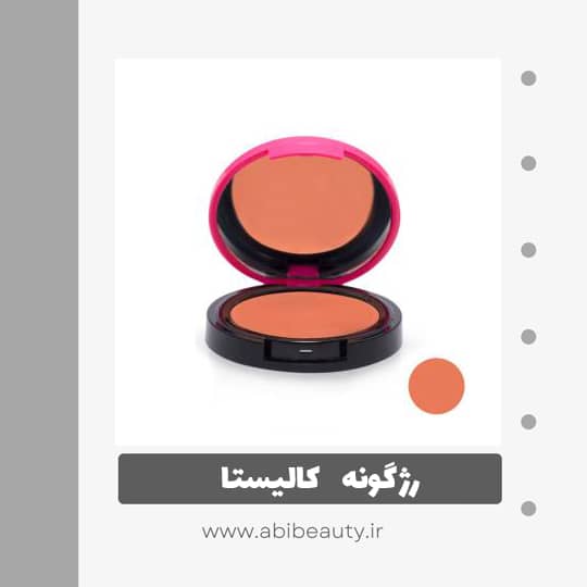 رژ گونه کالیستا مدل Color and Art شماره B05 رژ گونه کالیستا مدل Color and Art شماره B05