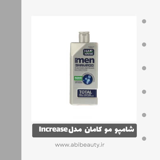 شامپو مو آقایان کامان مدل Increase حجم 410 میلی لیتر شامپو مو آقایان کامان مدل Increase حجم 410 میلی لیتر