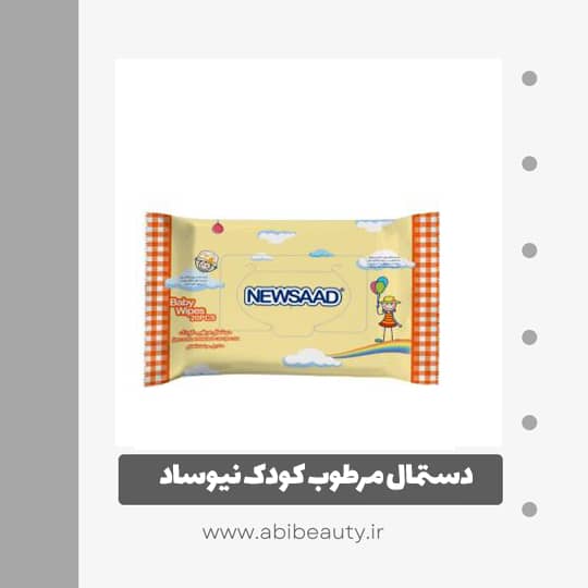 دستمال مرطوب کودک نیوساد مدل کالاندولا بسته 20 عددی دستمال مرطوب کودک نیوساد مدل کالاندولا بسته 20 عددی