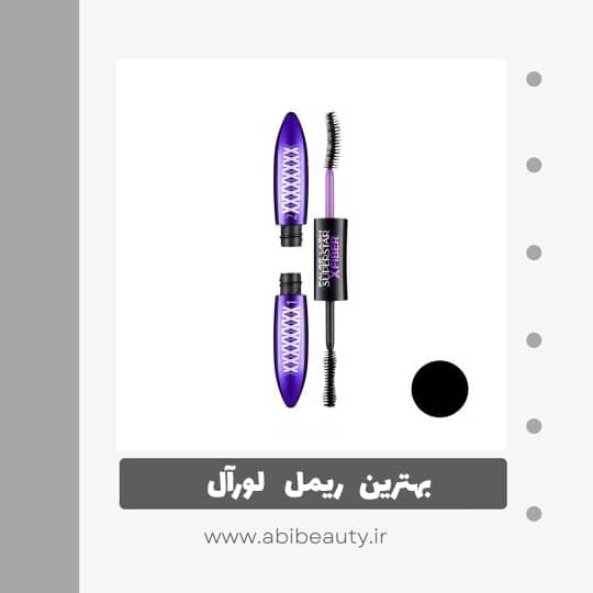 ریمل حجم دهنده لورآل مدل Superstar Xfiber False Lash ریمل حجم دهنده لورآل مدل Superstar Xfiber False Lash