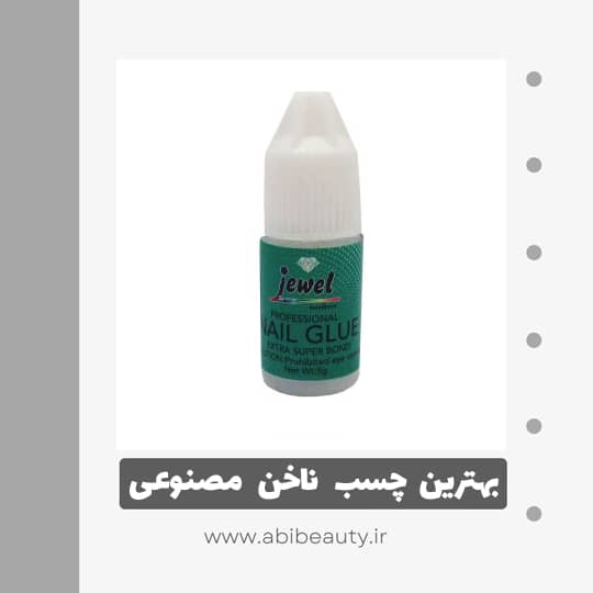 چسب ناخن مصنوعی جویل مدل 001 وزن 5 گرم چسب ناخن مصنوعی جویل مدل 001 وزن 5 گرم