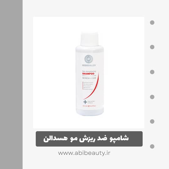 شامپو ضد ریزش مو هسدالن مدل تقویت کننده حجم 200 میلی لیتر شامپو ضد ریزش مو هسدالن مدل تقویت کننده حجم 200 میلی لیتر