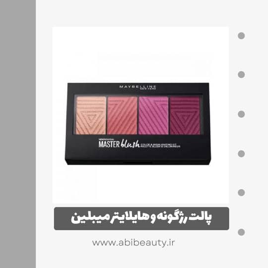 پالت رژگونه و هایلایتر میبلین شماره 4 پالت رژگونه و هایلایتر میبلین شماره 4