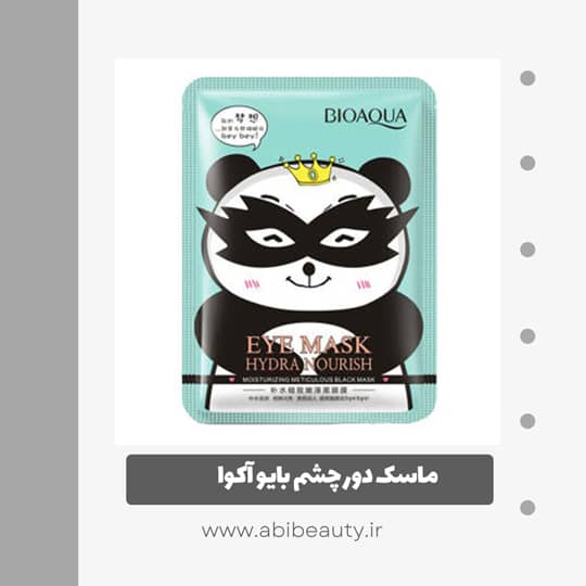 ماسک دور چشم بایو آکوا مدل پاندا وزن 15 گرم ماسک دور چشم بایو آکوا مدل پاندا وزن 15 گرم
