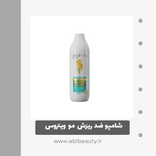 شامپو مو ویتروس مدل تقویت کننده و ضد ریزش وزن 400 گرم شامپو مو ویتروس مدل تقویت کننده و ضد ریزش وزن 400 گرم