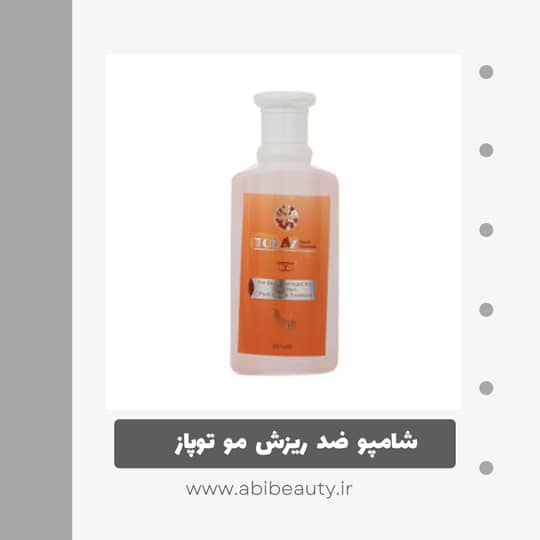 شامپو ضد ریزش مو توپاز مدل sulfate free حجم 200 میلی لیتر شامپو ضد ریزش مو توپاز مدل sulfate free حجم 200 میلی لیتر