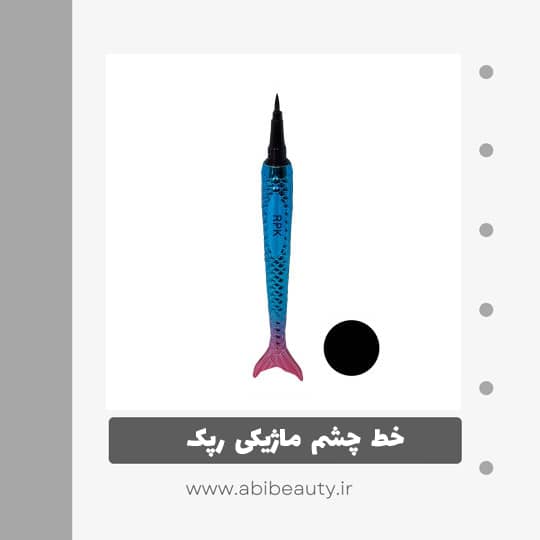 خط چشم رپک شماره 01 خط چشم رپک شماره 01