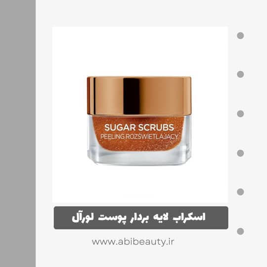 اسکراب لایه بردار پوست لورآل مدل peeling rozswietlajacy حجم 50 میلی لیتر اسکراب لایه بردار پوست لورآل مدل peeling rozswietlajacy حجم 50 میلی لیتر