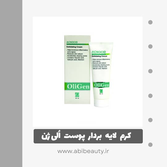 کرم لایه بردار پوست اُلی ژن مدل آکنوسید حجم 50 میلی لیتر کرم لایه بردار پوست اُلی ژن مدل آکنوسید حجم 50 میلی لیتر