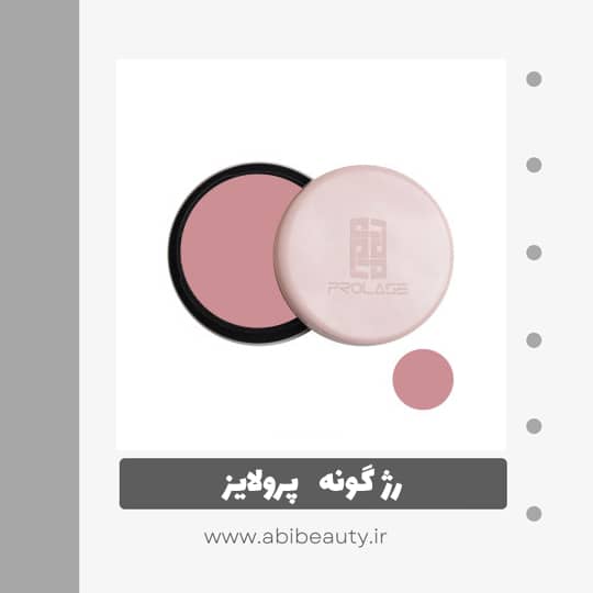 رژگونه پرولایز مدل PINKY شماره 804 رژگونه پرولایز مدل PINKY شماره 804