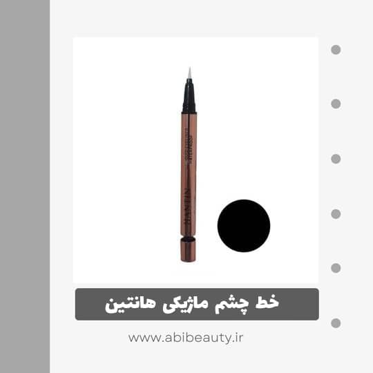 خط چشم هانتین کد 1005 خط چشم هانتین کد 1005