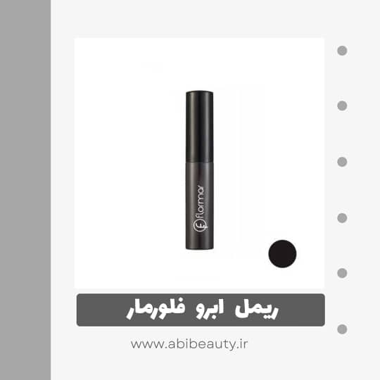 ریمل ابرو فلورمار شماره 40 ریمل ابرو فلورمار شماره 40