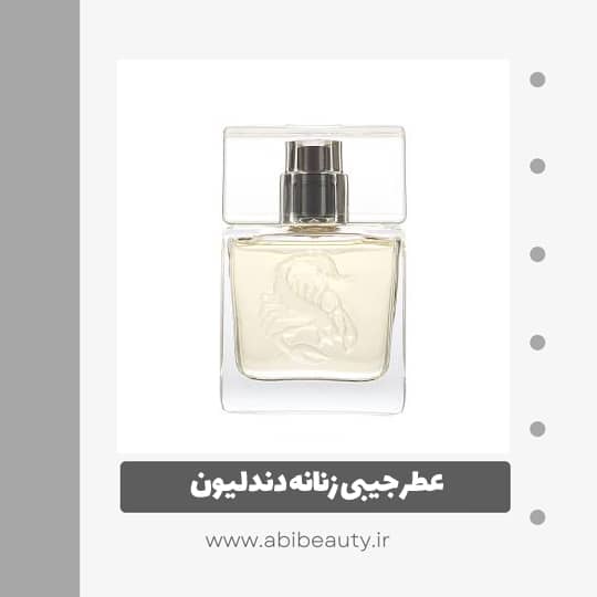 عطر جیبی زنانه دندلیون مدل Scorpio حجم 30 میلی لیتر - آبان عطر جیبی زنانه دندلیون مدل Scorpio حجم 30 میلی لیتر - آبان