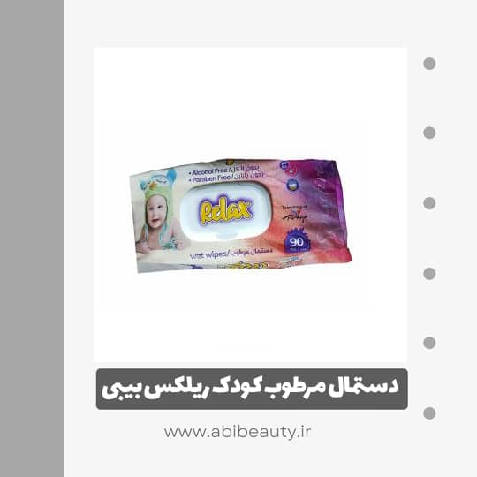 دستمال مرطوب کودک ریلکس بیبی مدل 90 بسته 90 عددی دستمال مرطوب کودک ریلکس بیبی مدل 90 بسته 90 عددی