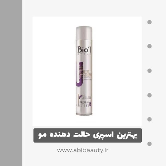 اسپری مو بیول مدل الترا حجم 500 میلی لیتر اسپری مو بیول مدل الترا حجم 500 میلی لیتر