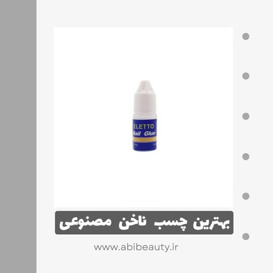 چسب ناخن مصنوعی الیتو مدل Elli-20 وزن 3 گرم چسب ناخن مصنوعی الیتو مدل Elli-20 وزن 3 گرم
