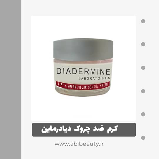 کرم ضد چروک دیادرماین مدل سوپرفیلربرای پوست خشک کرم ضد چروک دیادرماین مدل سوپرفیلربرای پوست خشک