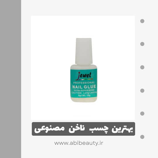 چسب ناخن مصنوعی جویل مدل GN-002 وزن 10 گرم چسب ناخن مصنوعی جویل مدل GN-002 وزن 10 گرم