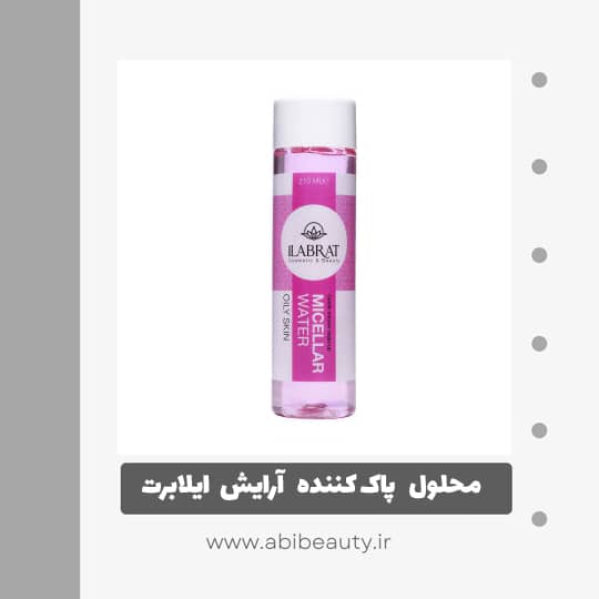 محلول پاک کننده آرایش ایلابرت مدل میسلار واتر S حجم 210 میلی لیتر محلول پاک کننده آرایش ایلابرت مدل میسلار واتر S حجم 210 میلی لیتر