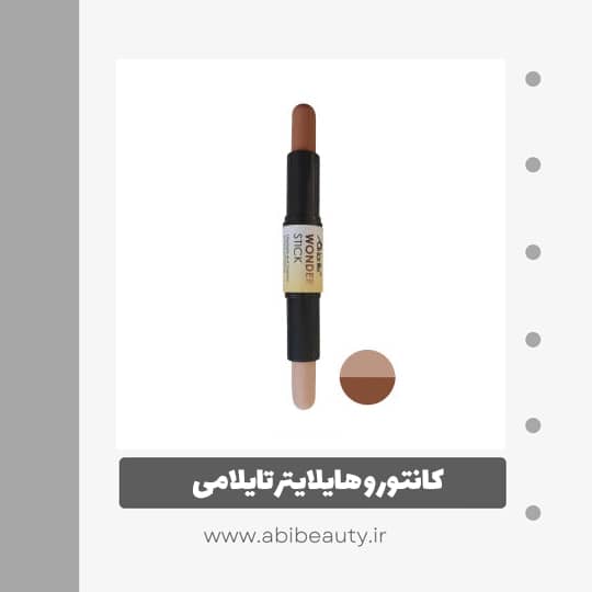کانتور و هایلایتر تایلامی شماره WS03 کانتور و هایلایتر تایلامی شماره WS03