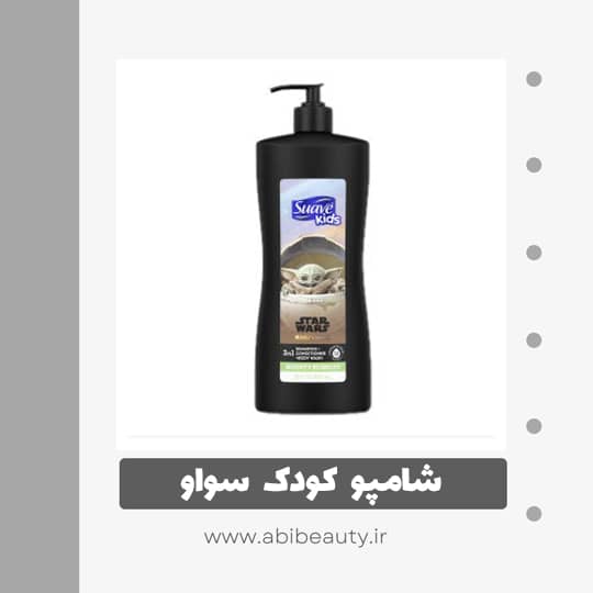 شامپو کودک سواو مدل 3 در 1 Star Wars حجم 828 میلی لیتر شامپو کودک سواو مدل 3 در 1 Star Wars حجم 828 میلی لیتر
