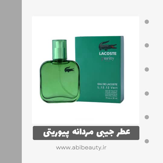عطر جیبی مردانه پیوریتی مدل LACOSTE حجم 30 میلی لیتر عطر جیبی مردانه پیوریتی مدل LACOSTE حجم 30 میلی لیتر