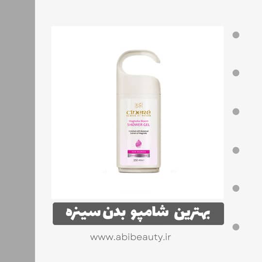 شامپو بدن سینره مدل magnolia bloom حجم 250 میلی لیتر شامپو بدن سینره مدل magnolia bloom حجم 250 میلی لیتر