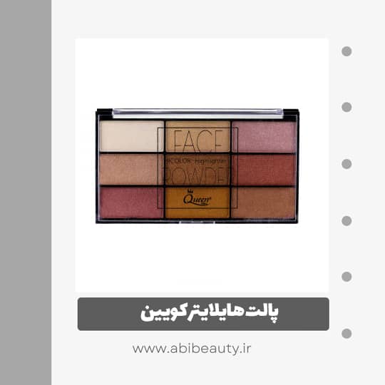 پالت هایلایتر کویین مینی شماره 02 پالت هایلایتر کویین مینی شماره 02