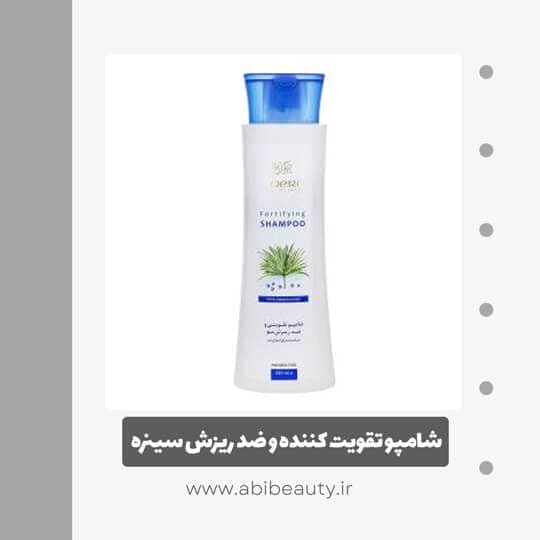 شامپو تقویت کننده و ضد ریزش سینره حجم 250 میلی لیتر شامپو تقویت کننده و ضد ریزش سینره حجم 250 میلی لیتر