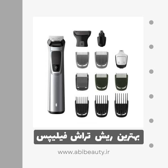 ست ماشین اصلاح فیلیپس مدل MG7715 ست ماشین اصلاح فیلیپس مدل MG7715