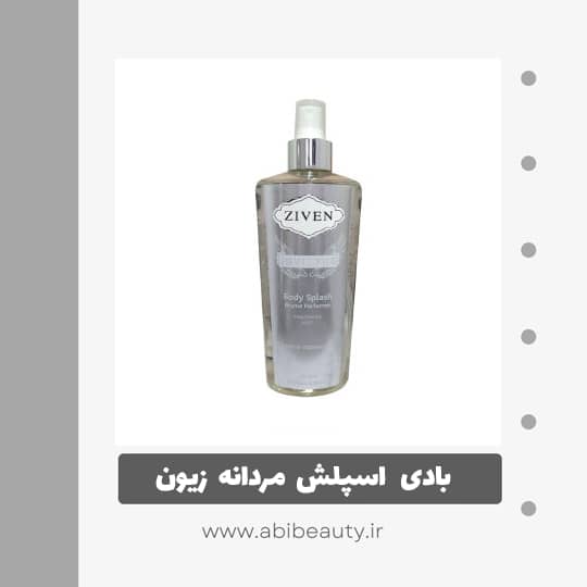بادی اسپلش مردانه زیون مدل اینوکتوس حجم 250 میلی لیتر بادی اسپلش مردانه زیون مدل اینوکتوس حجم 250 میلی لیتر