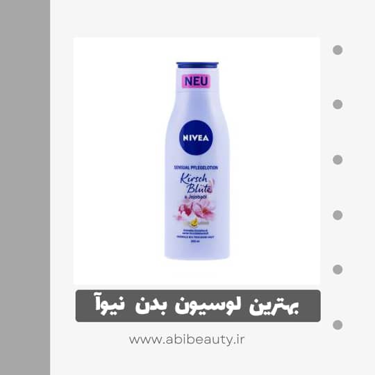 لوسیون بدن نیوآ مدل Cherry Blossom حجم 200 میلی لیتر لوسیون بدن نیوآ مدل Cherry Blossom حجم 200 میلی لیتر