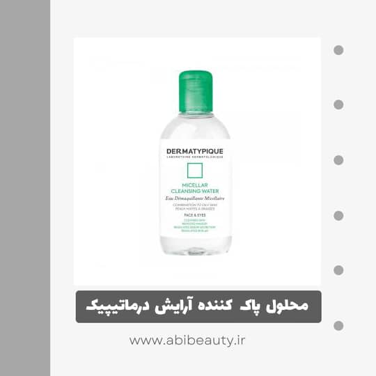 محلول پاک کننده آرایش درماتیپیک مدل بابونه حجم 250 میلی لیتر محلول پاک کننده آرایش درماتیپیک مدل بابونه حجم 250 میلی لیتر