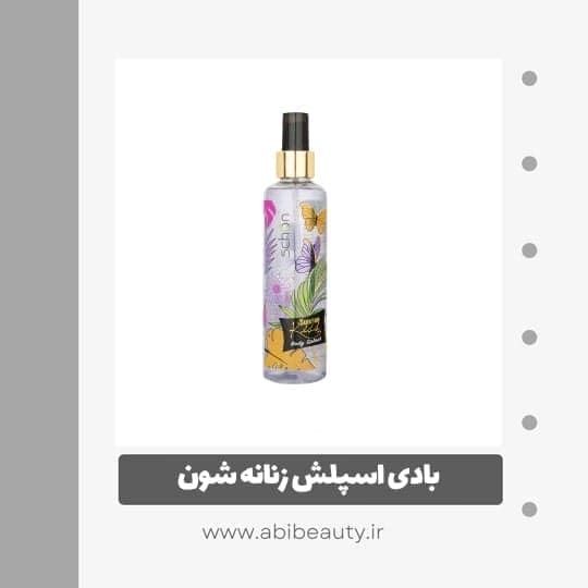 بادی اسپلش زنانه شون مدل sunrise حجم 220 میلی لیتر بادی اسپلش زنانه شون مدل sunrise حجم 220 میلی لیتر