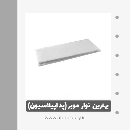 پد اپیلاسیون مدل PRA بسته 27 عددی پد اپیلاسیون مدل PRA بسته 27 عددی