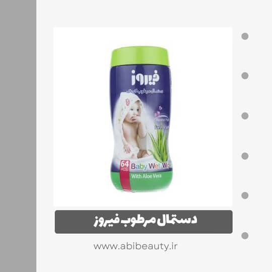 دستمال مرطوب فیروز با عصاره آلوئهورا بسته 64 عددی دستمال مرطوب فیروز با عصاره آلوئهورا بسته 64 عددی