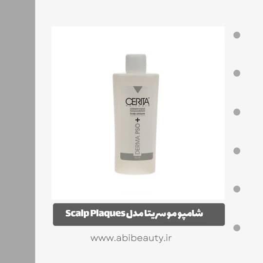 شامپو مو سریتا مدل Scalp Plaques حجم 200 میلی لیتر شامپو مو سریتا مدل Scalp Plaques حجم 200 میلی لیتر