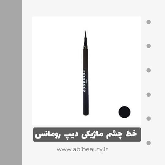 خط چشم دیپ رومانس مدل DR-05 خط چشم دیپ رومانس مدل DR-05