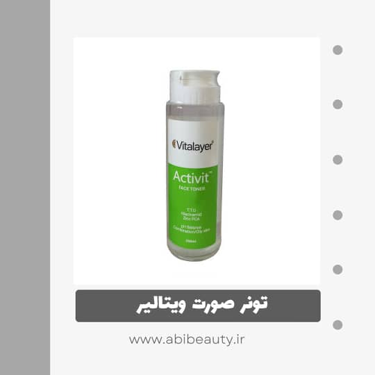 تونر صورت ویتالیر مدل اکتی ویت حجم ۲۰۰ میلی لیتر تونر صورت ویتالیر مدل اکتی ویت حجم ۲۰۰ میلی لیتر