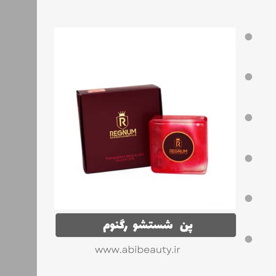پن شستشو رگنوم مدل شفاف گلیسیرینه وزن 100 گرم پن شستشو رگنوم مدل شفاف گلیسیرینه وزن 100 گرم