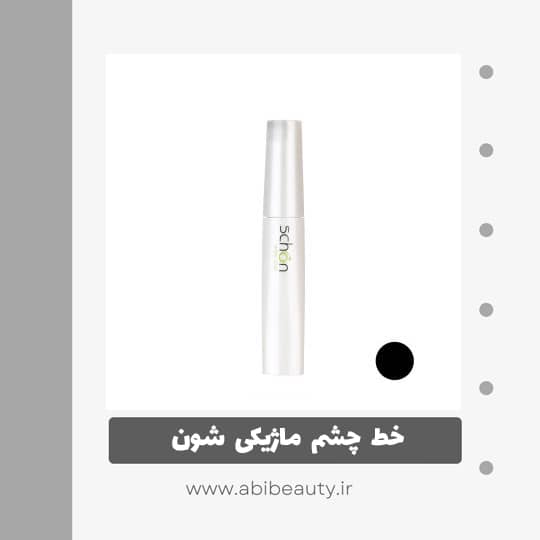 خط چشم ماژیکی شون مدل Fabulous خط چشم ماژیکی شون مدل Fabulous